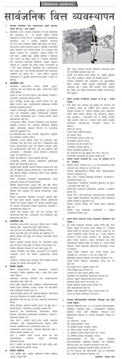 २०७८ असोज २० - विषयगत [गोरखापत्र]  