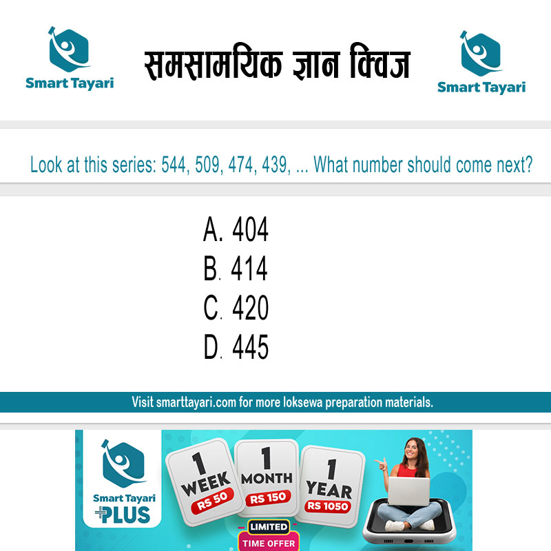 daily-quiz-653-look-at-this-series-544-509-474-439-what